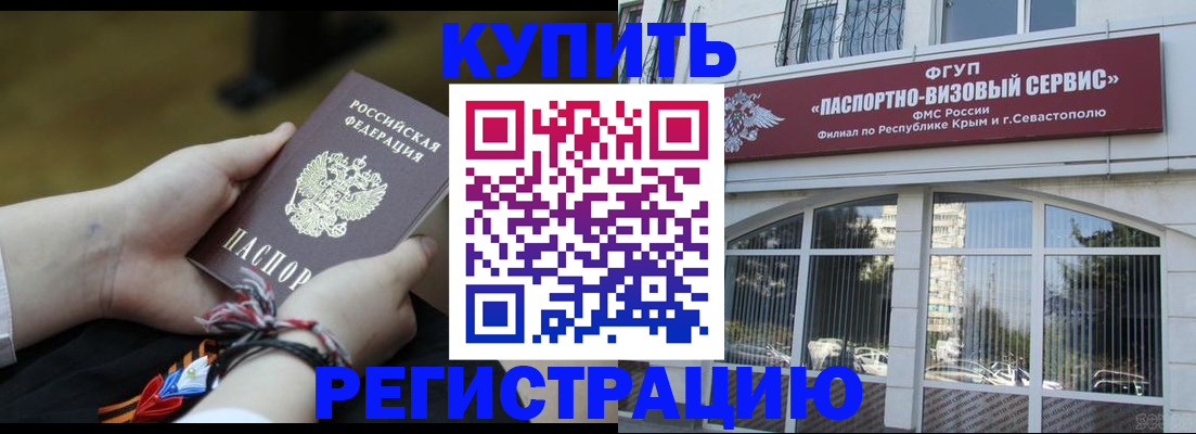 прописка для работы в Верхней Салде
